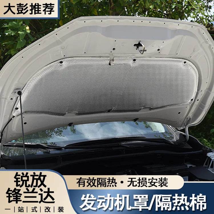 22-25卡罗拉锐放锋兰达汽车发动机罩隔热棉引擎盖机盖耐热保护罩