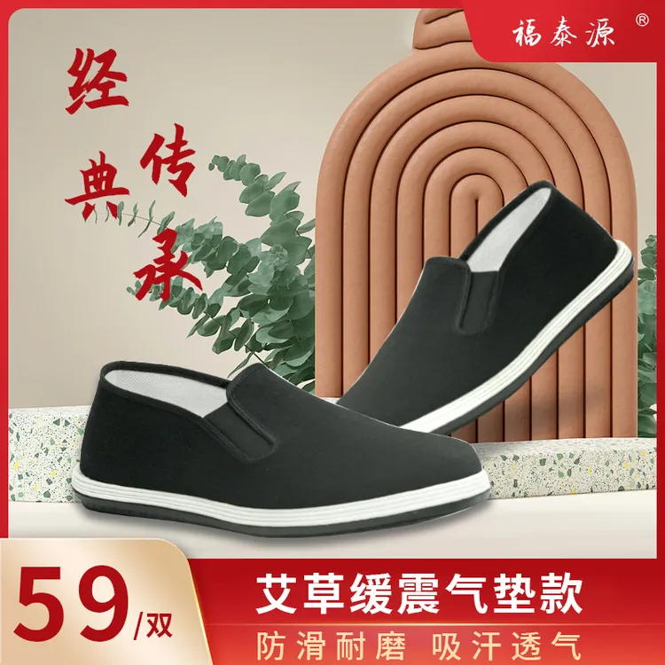 【艾草缓震款】沂蒙布鞋千层底老布鞋春夏新款舒适透气吸汗养脚