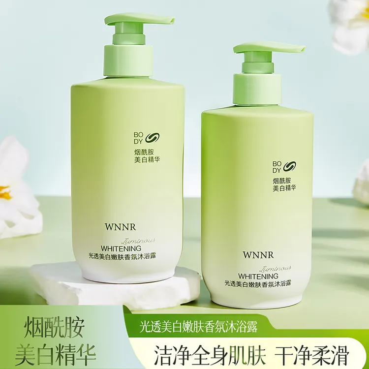 【品牌正品】烟酰胺美白沐浴露持久留香72小时全身香体男女通用正品