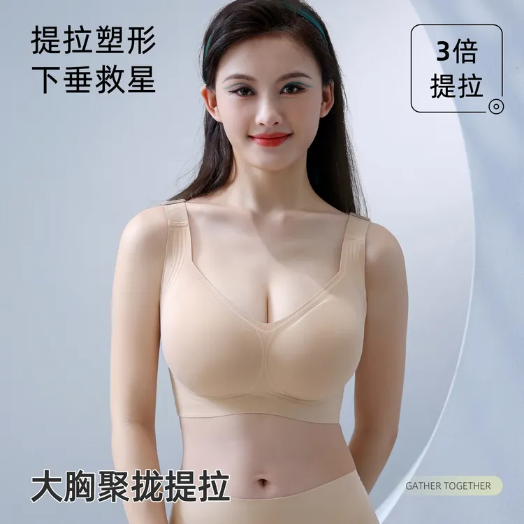 果冻胶大码女士内衣舒适轻薄透气防滑提拉防下垂无痕美聚拢文胸