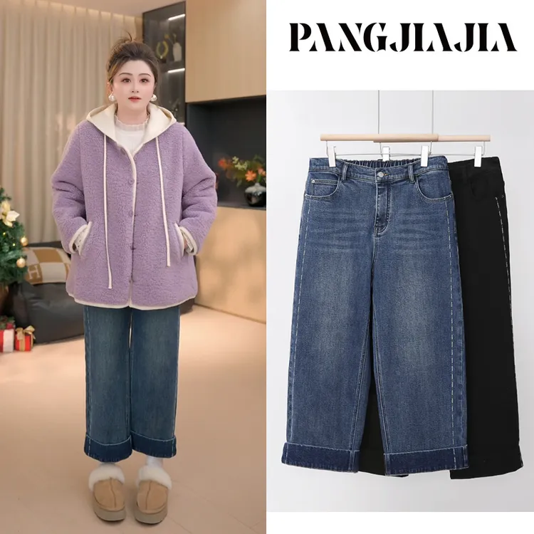 【胖佳佳】虚线法棍牛仔裤 冬季高腰时尚加绒翻边长裤H625Z20329