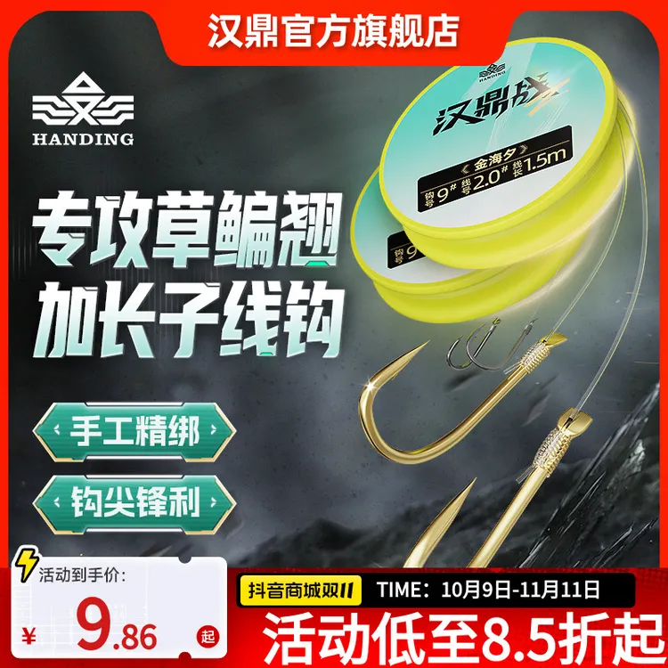 汉鼎战成品子线双钩草鳊翘翘嘴行程青鱼金海夕伊势尼子线垂钓渔具