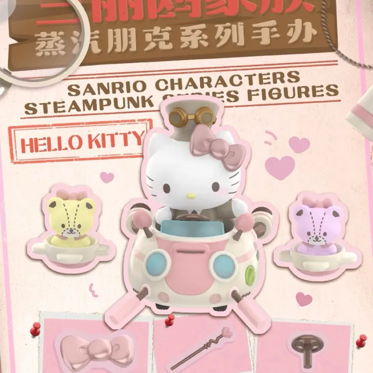 【明款】三丽鸥蒸汽朋克系列手办盲盒潮玩摆件50包邮默认