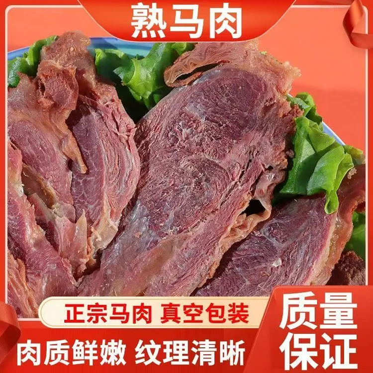 马排肋条开袋即食顺丰包邮