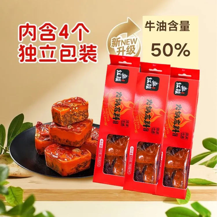 四川正宗麻辣牛油火锅底料麻辣烫冒菜串串火锅料家用小包装