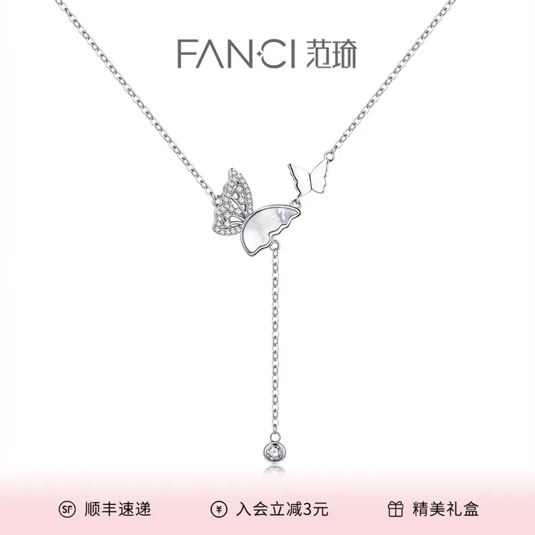 FANCI/范琦 坠链均925银 光影蝴蝶项链锁骨链女款2025年新款爆款