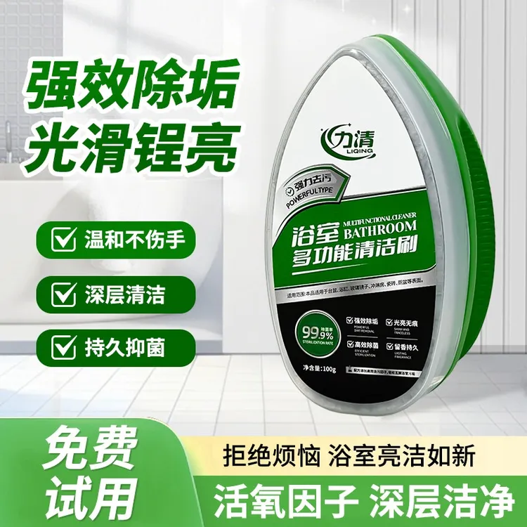 力清浴室多功能清洁刷玻璃水龙头洗手台去水渍去水垢自带液体仓