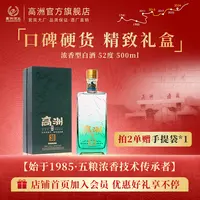 高洲窖龄30经典酒业出品浓香型白酒【双11】52度500ml