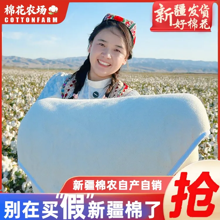 【王二妈专属】新疆棉被纯棉花被子被芯一级长绒棉被芯棉絮床垫褥子全棉手工被子