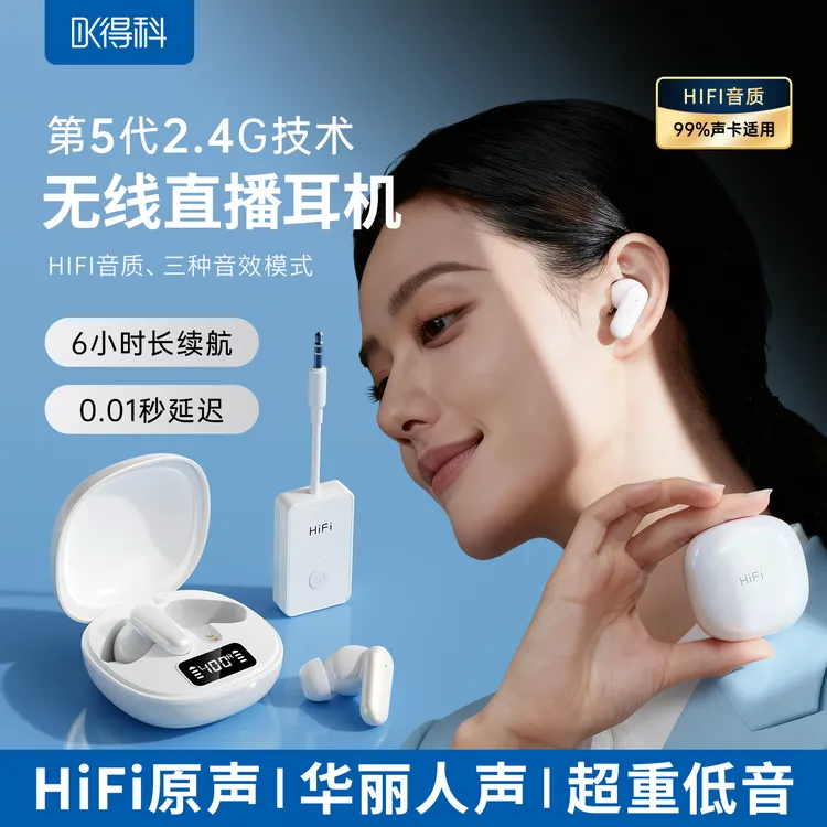 DK/得科M1无线监听耳机声卡无线耳机无延迟无损立体声艾肯so8声卡