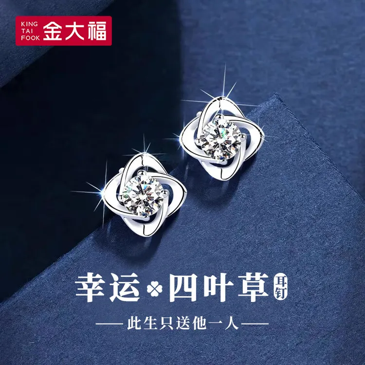 金大福足银四叶草耳钉女轻奢星辰耳坠饰品百搭送女友耳饰商城