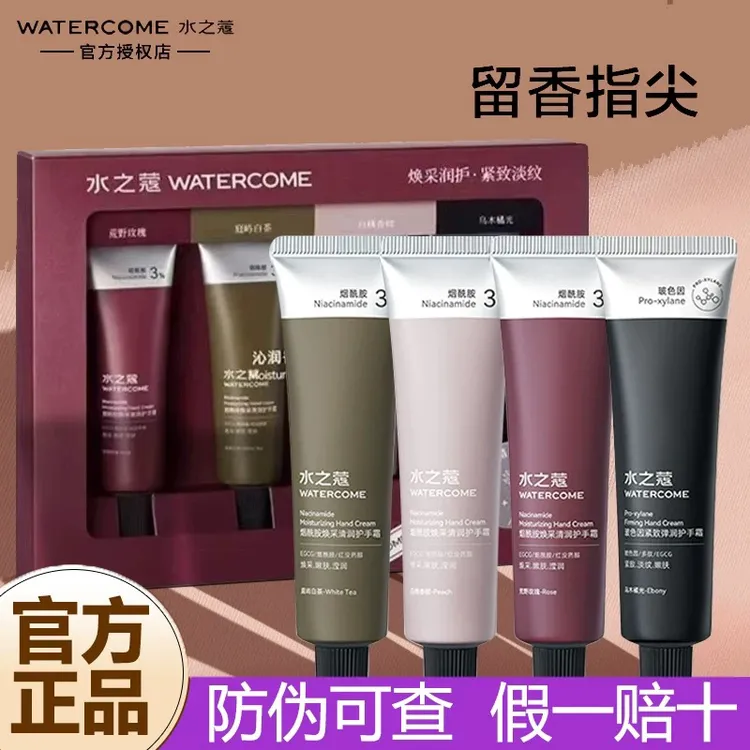 水之蔻护手霜滋润保湿烟酰胺焕采清润防干裂便携留香补水护手霜