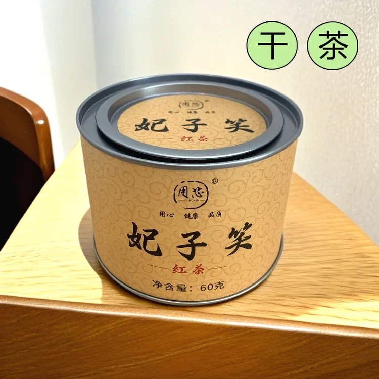 妃子笑红茶荔枝香红茶果蜜香高香红茶罐装60克纯正茶叶好喝高端