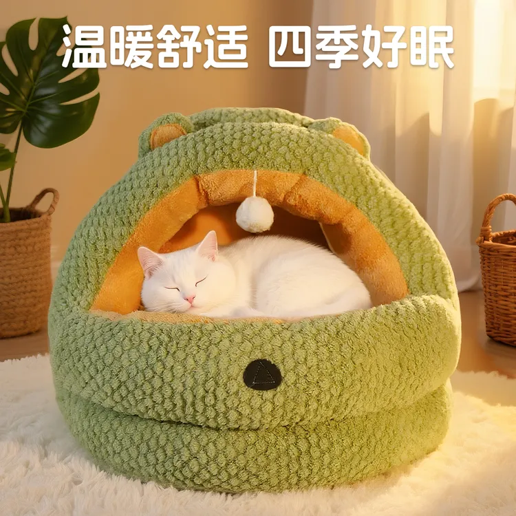 猫窝四季通用猫床狗窝冬季保暖猫咪床半封闭式安全感窝睡窝躲避屋