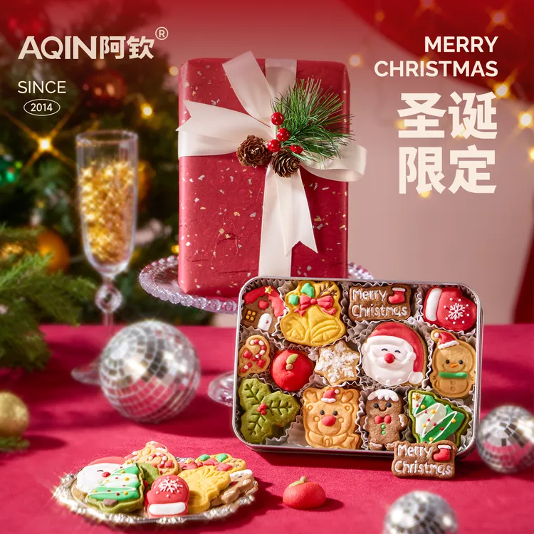 【AQIN阿钦】圣诞节手工黄油曲奇饼干礼盒高颜值节日零食伴手礼