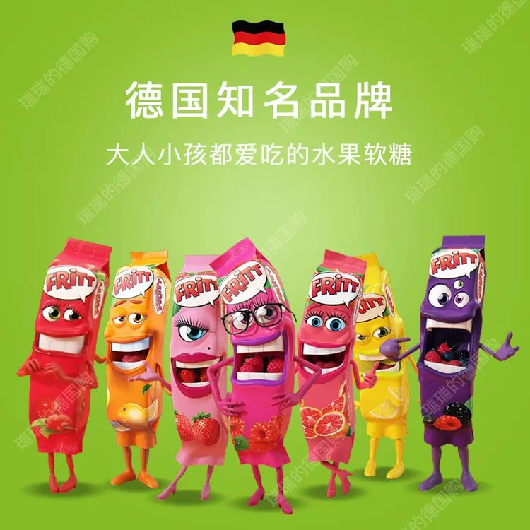 现货德国Fritt水果软糖耐嚼多种口味果汁草莓橙子手撕酸甜小零食