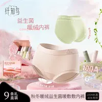 纤知鸟 秋冬流光金100A抗菌益生菌加长档桑蚕丝女生保暖内裤Q9019