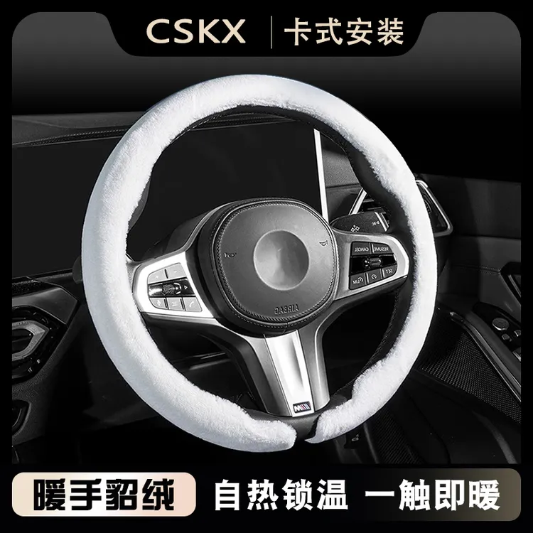 【卡式安装】汽车方向盘套冬季毛绒保暖防滑圆型D型把套防滑保护套