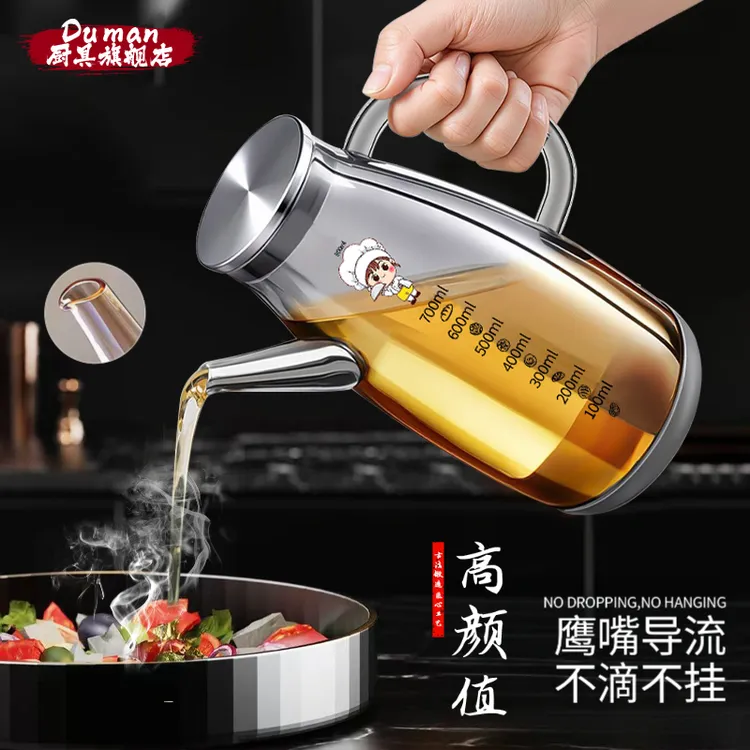 度曼玻璃油壶厨房家用不挂油油瓶酱油醋调料瓶装油容器不锈钢油罐