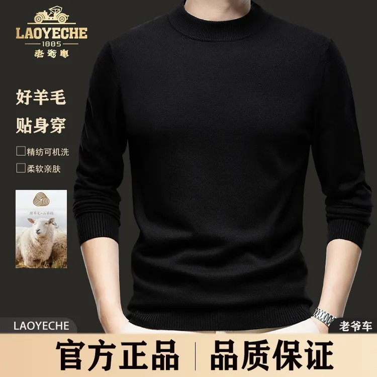 老爺莗【亲肤不扎身】秋季时尚男士【可机洗】 精纺羊毛衫柔顺丝滑