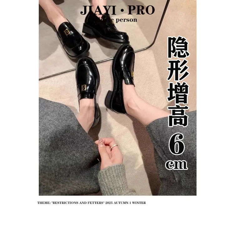 黑色通勤乐福鞋2025新款流光风小个子内增高6cm一脚蹬凯旋门单鞋