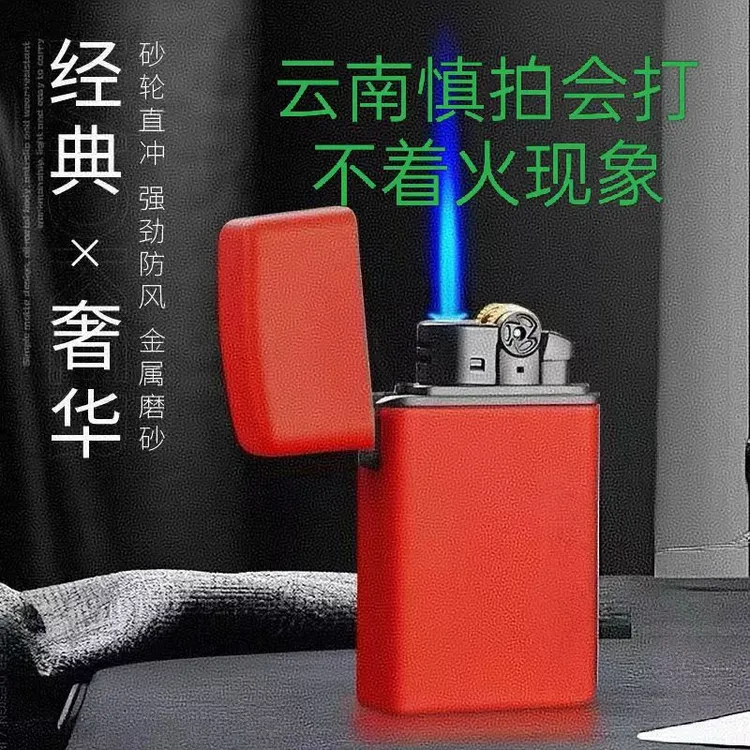 火爆新款金属防风打火机翻盖砂轮直冲蓝焰高颜值高档可充气送礼物