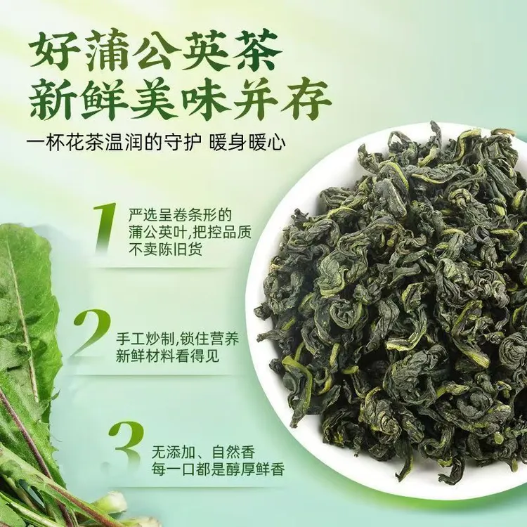【助农】蒲公英茶干蒲公英不带根婆婆根叶干燥免洗冲洗茶水