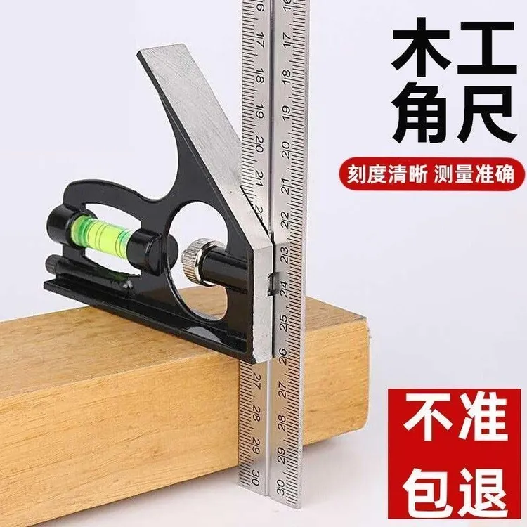 不锈钢加厚万能角尺多功能L型90度拐尺木工直角水平组合测量工具