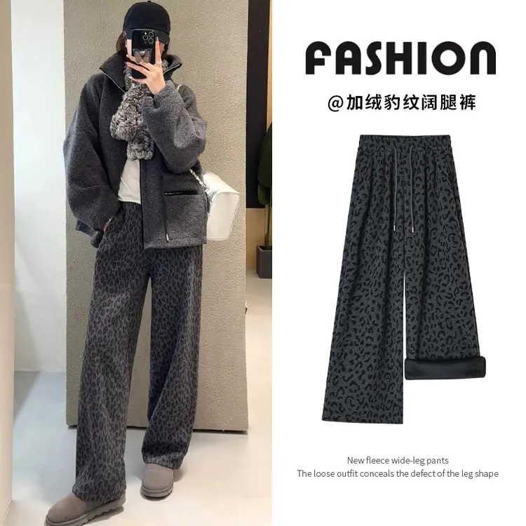 黑灰色加绒豹纹阔腿秋冬2025新款小个子高腰显瘦慵懒休闲糯米裤女