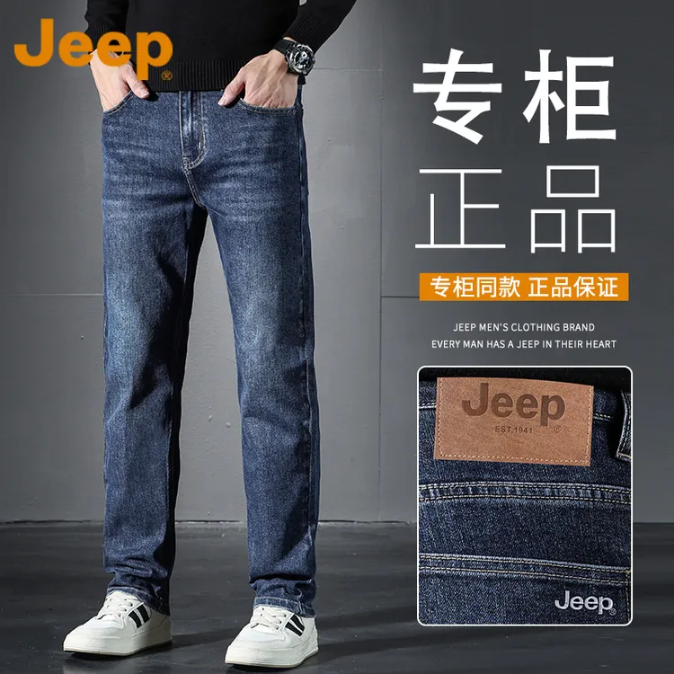 JEEP吉普商务休闲牛仔裤男士春秋季上班通勤弹力修身直筒小脚裤子