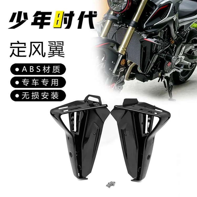 适用追600rs定风翼扰流板