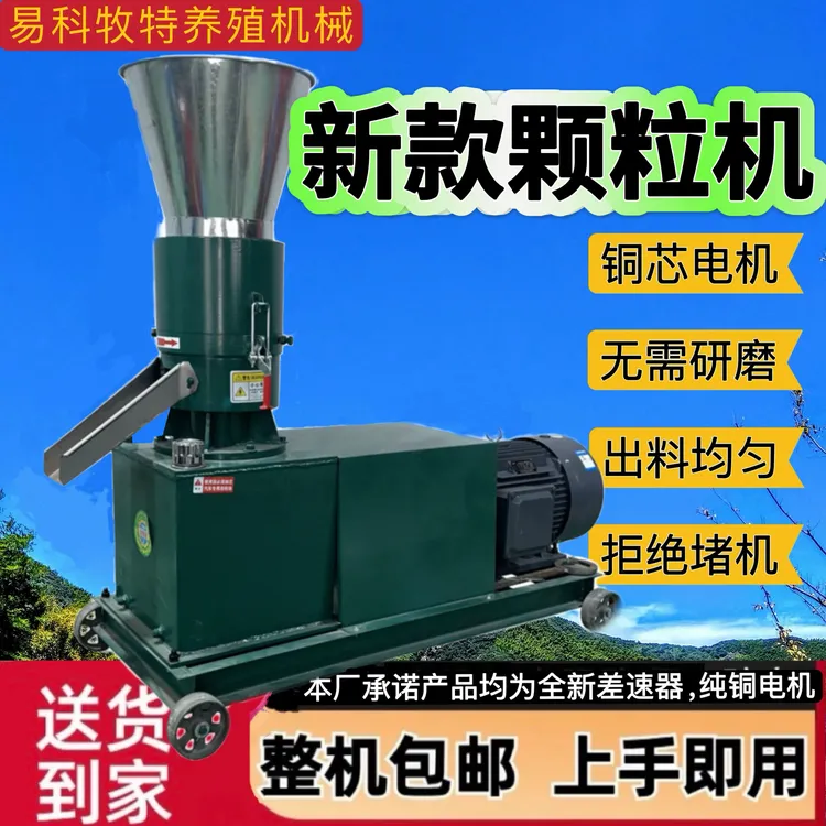 高效节能压轮转饲料颗粒机适合鸡鸭鹅猪等家用养殖