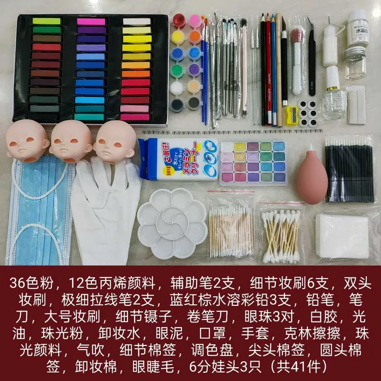 BJD娃娃化妆工具SD6分练习改妆上妆套装光油材料包新手改娃