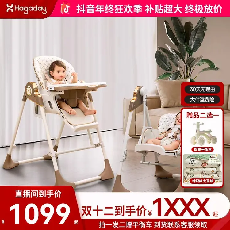 Hagaday宝宝餐椅婴儿家用吃饭哄睡神器餐桌椅摇椅二合一哄新生儿