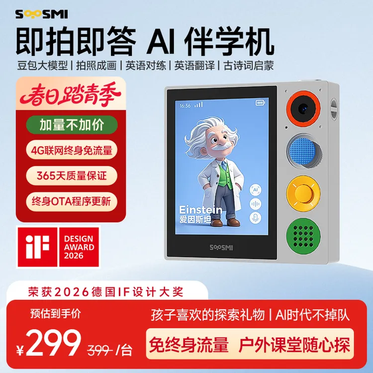 直播专属蓝色搜米豆包AI儿童陪伴学相机小智能桌面对话机器人生图讲解玩具礼物商品图