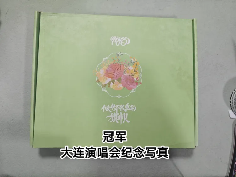 加冠礼演唱会冠军大连场纪念周边未拆未绑定