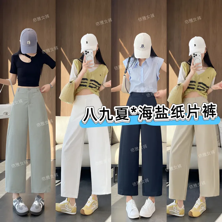 【钟大大私服】【三伏天海盐纸片裤】小个子2026夏季新款八九分休闲裤轻薄日系女裤