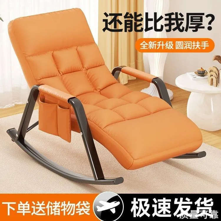 摇椅可躺可睡靠背椅躺椅卧室懒人沙发阳台客厅休闲摇摇躺椅午d一