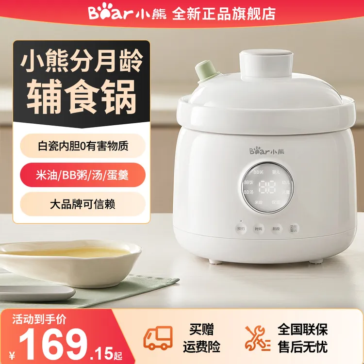 小熊微压米油辅食锅婴儿宝宝电炖锅煮粥焖饭全自动家用BB煲炖盅
