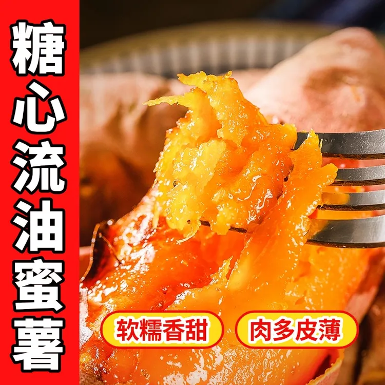 焦糖蜜薯沙地种植现挖现发皮薄软糯香甜顺丰包邮