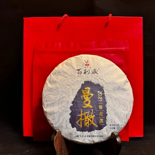 （BD）（到手2饼）2021云南蜜香曼撒普洱生茶357克/饼（拍3单发7饼）