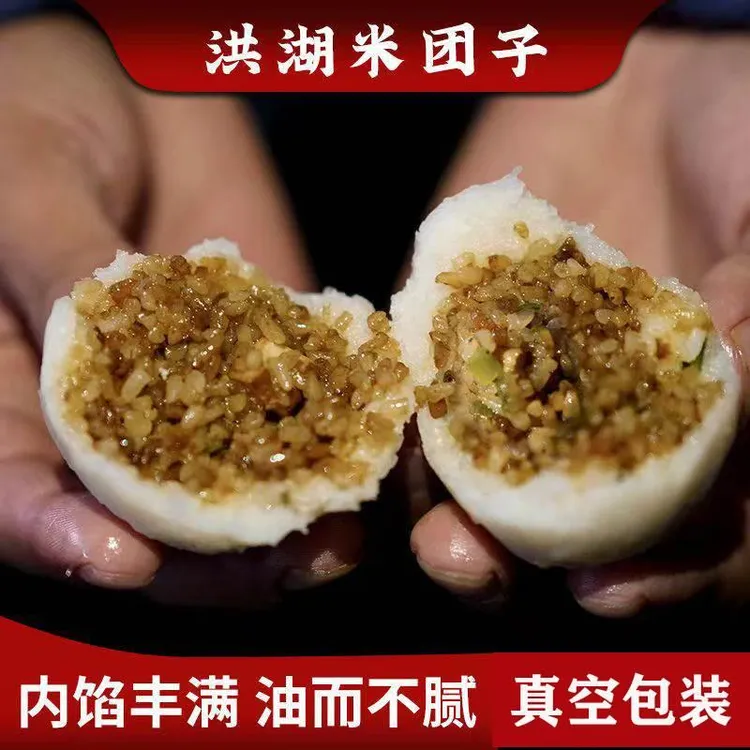 湖北洪湖特色小吃土特产洪湖团子纯手工米团子现做现发包邮