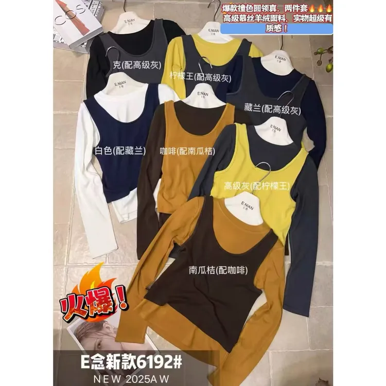 E念6192独特撞色圆领长袖t恤女+马甲背心收腰显瘦内搭打底上衣
