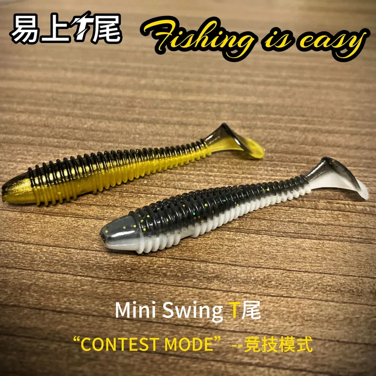 【易上T尾】虾味沉水软饵路亚鲈鳜鱼亮片黑坑野钓竞技波爬水面系