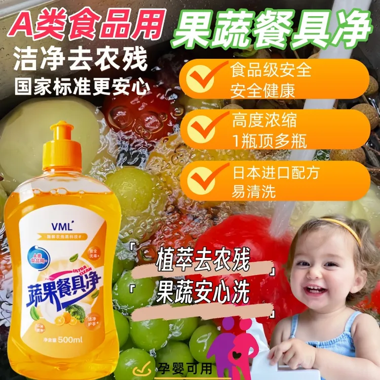 食品用天然香橙浓缩家用厨房餐具果蔬清洗剂洗碗液去油洗涤剂