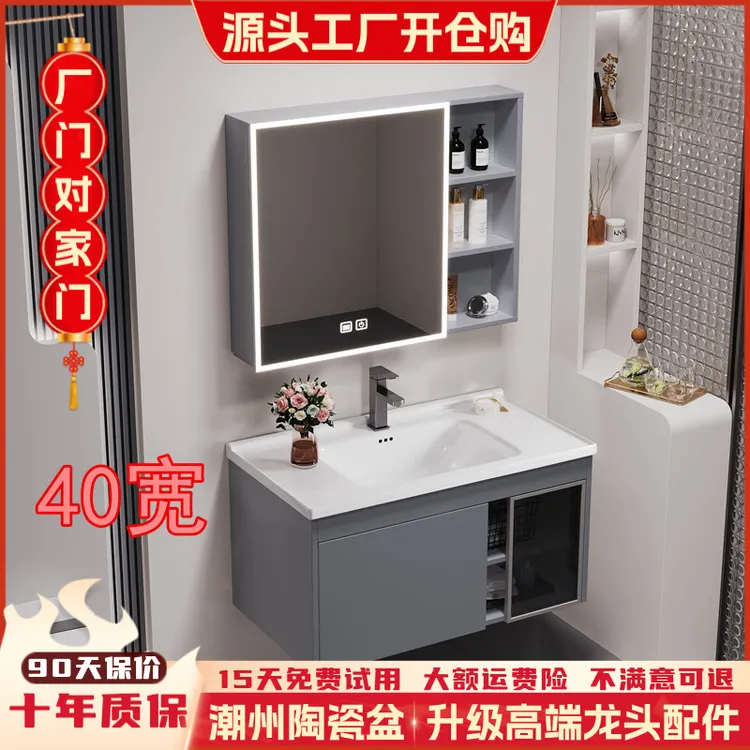 40宽极简风浴室柜组合铝卫生间陶瓷一体盆洗漱台面卫浴柜洗手盆