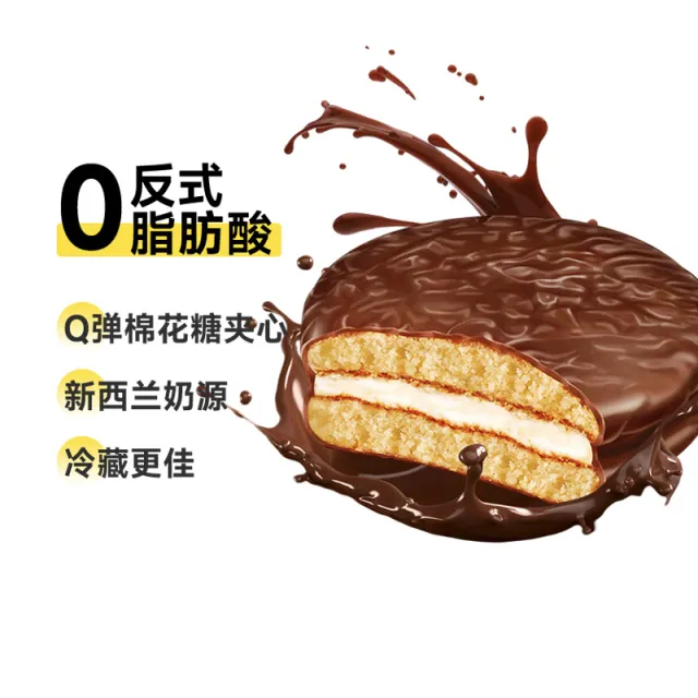 唇动巧克派蛋糕巧克力味小面包早餐零食充饥夜宵整箱蛋糕代餐食品