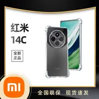 【鑫鑫专属】适用于红/米14C颜色随机