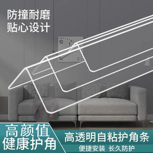 透明护角条墙角保护条家用墙直角包边防撞装饰护墙角阳角条保护