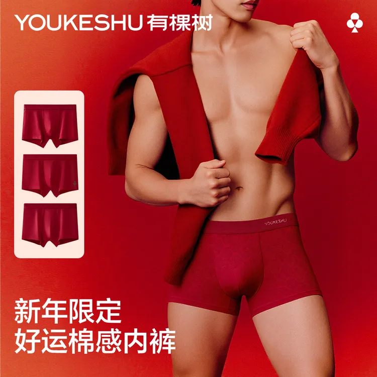 有棵树男士纯棉红色内裤本命年属马抗菌裆青少年男生平角短裤礼盒